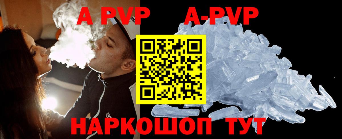 Лиски  Alpha PVP  A-PVP Crystall  Вход с VPN  A-PVP мука 
