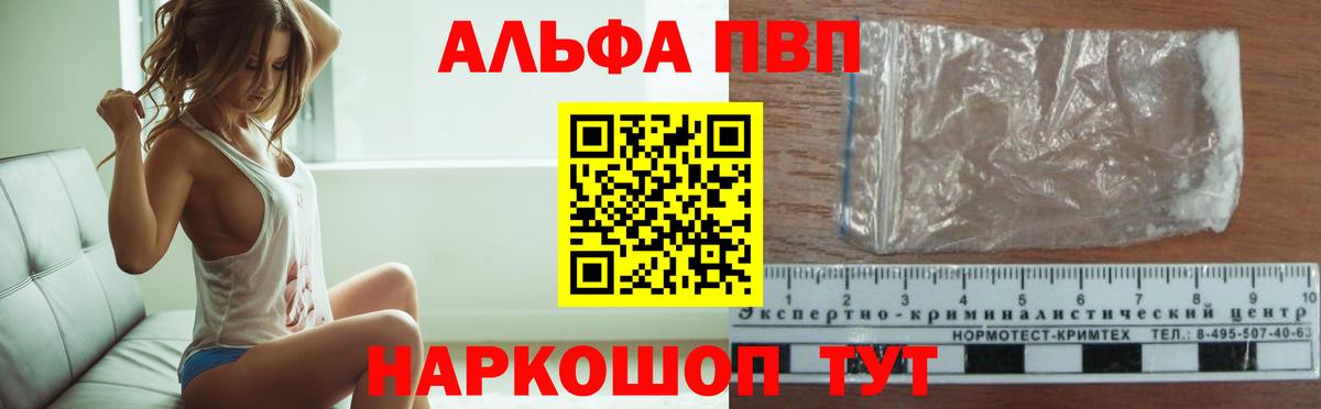 APVP крисы CK Лиски