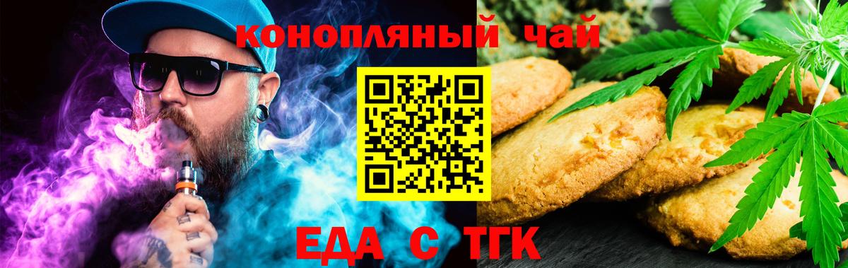 Canna-Cookies марихуана  Вход с VPN  Лиски 