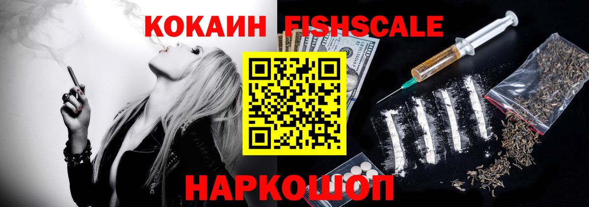 Лиски  магазин    Cocaine  Вход с VPN  Кокаин 97% 