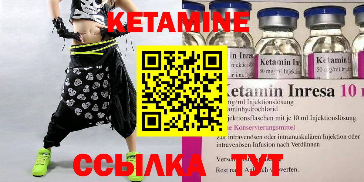 Кетамин VHQ Лиски