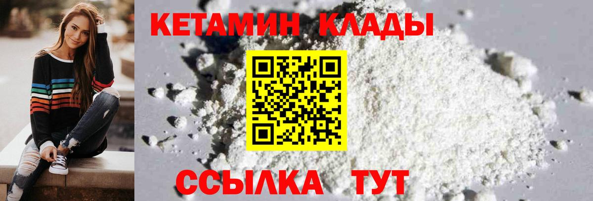 Кетамин VHQ  КЕТАМИН VHQ  Вход с VPN  Лиски 