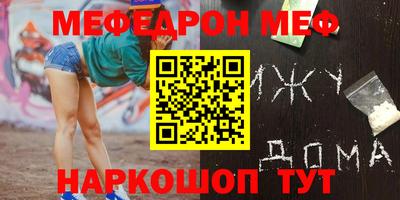 мефедрон Будённовск