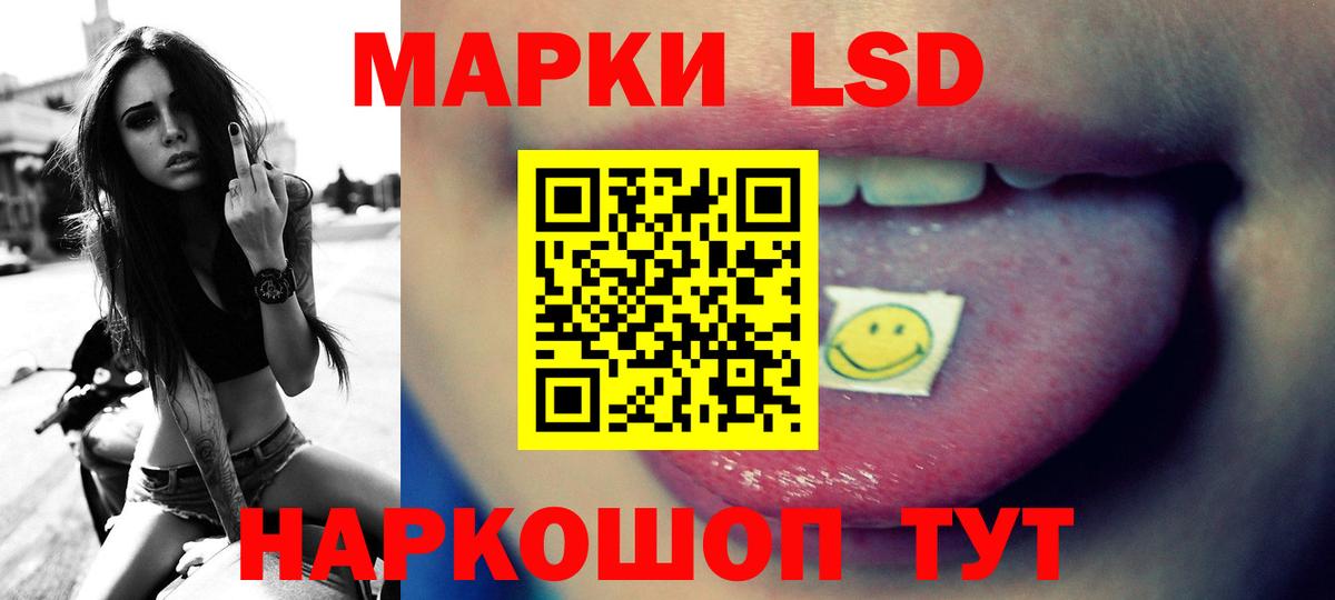 LSD-25 экстази ecstasy Лиски