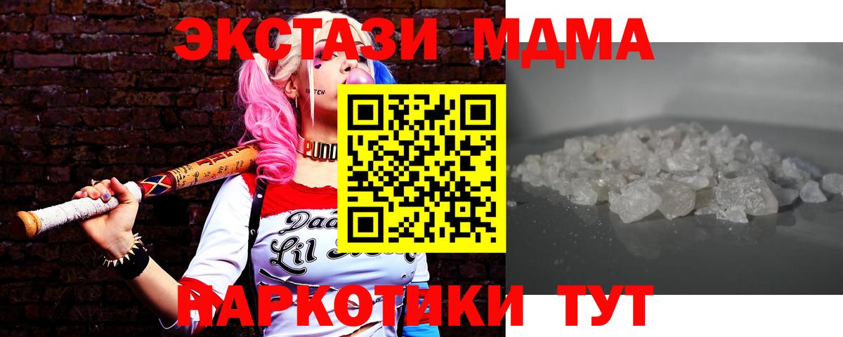 MDMA  МДМА VHQ  Лиски  Вход с VPN  MDMA VHQ 