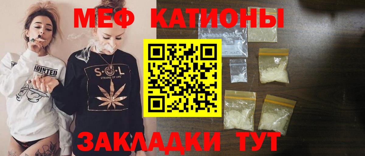 Мефедрон VHQ  Вход с VPN  Лиски  Мефедрон  МЯУ-МЯУ  Меф мяу мяу 