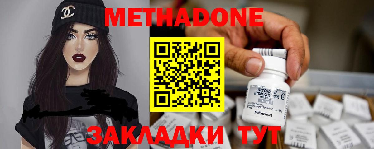Лиски  МЕТАДОН methadone  Вход с VPN  МЕТАДОН methadone 