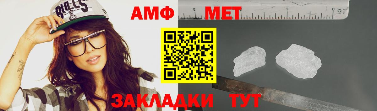 Первитин Methamphetamine Лиски