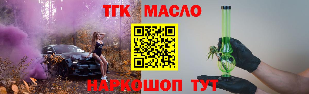 ТГК вейп с тгк  Вход с VPN  Лиски 