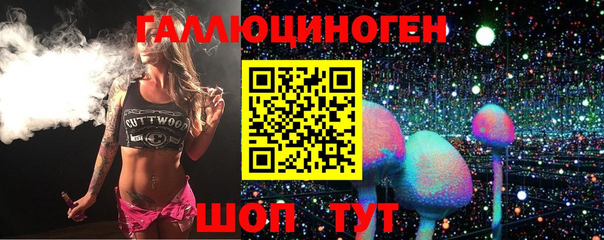 Галлюциногенные грибы мицелий  Вход с VPN  Лиски 