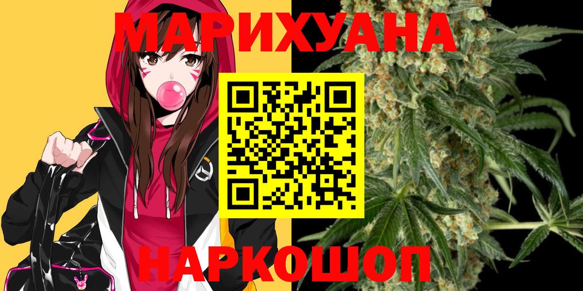 Шишки марихуана White Widow Лиски