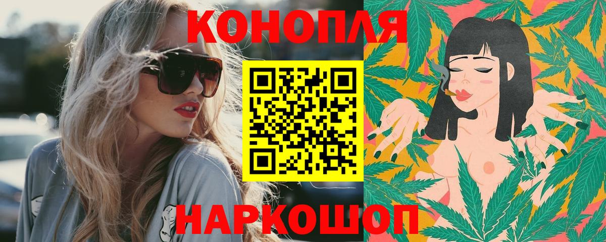 Бошки Шишки VHQ  Вход с VPN  Конопля ГИДРОПОН  Канабис White Widow  Лиски 